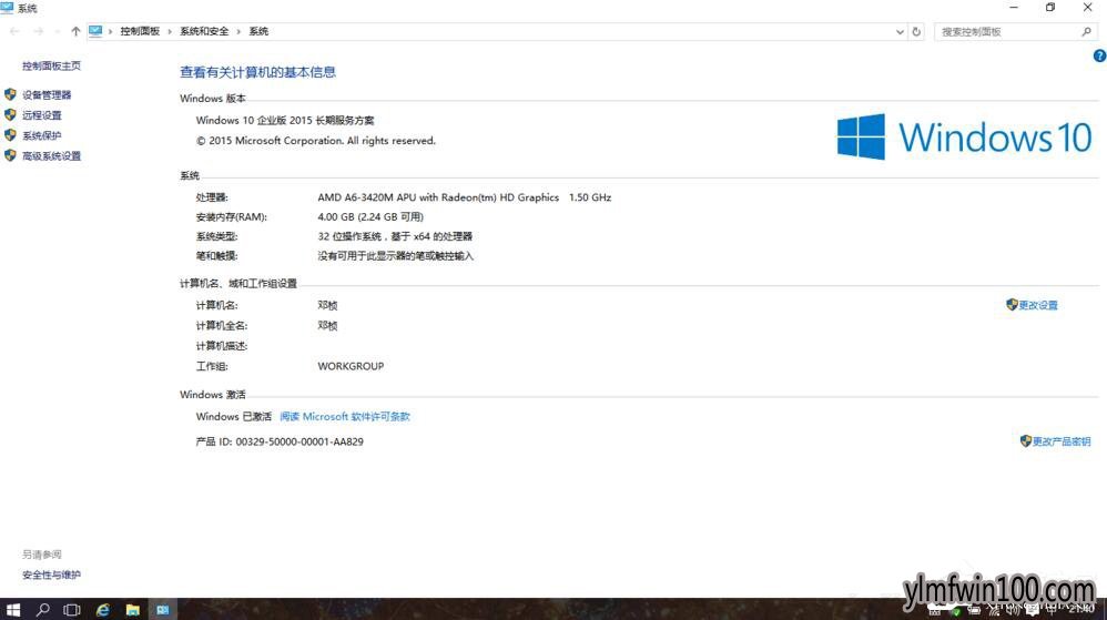 ��ô�ſ����ù���win10ϵͳLTSB���