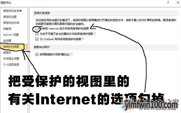 win10系统ppt powerpoint遇到了0xc0000022错误的提示怎么办?