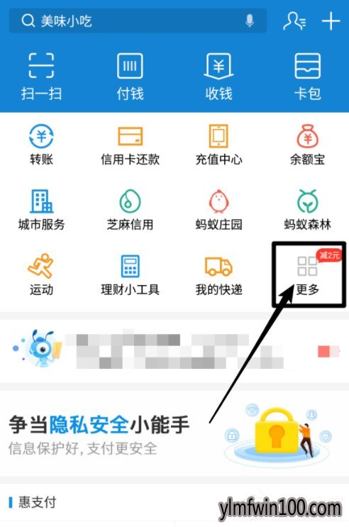 手机版支付宝怎么修改实名信息|支付宝实名信息修改教程