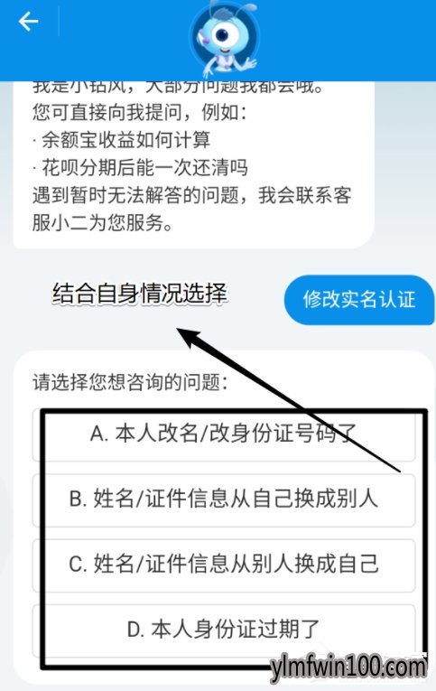 手机版支付宝怎么修改实名信息|支付宝实名信息修改教程