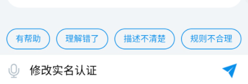 手机版支付宝怎么修改实名信息|支付宝实名信息修改教程