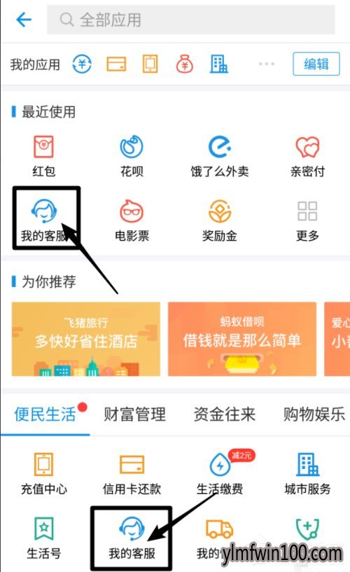 手机版支付宝怎么修改实名信息|支付宝实名信息修改教程