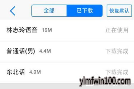 怎么设置高德地图导航语音?手机版高德地图导航语音设置教程