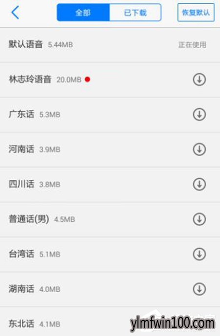 怎么设置高德地图导航语音?手机版高德地图导航语音设置教程
