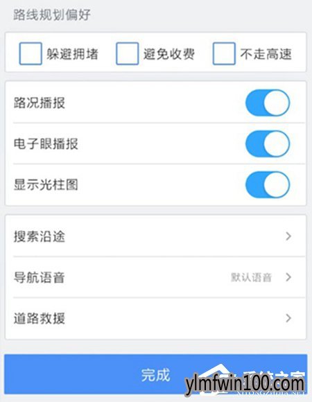 怎么设置高德地图导航语音?手机版高德地图导航语音设置教程