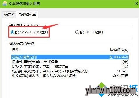 windows10系统大写键失灵的解决方法 WIN10系统大写键失灵怎么办?