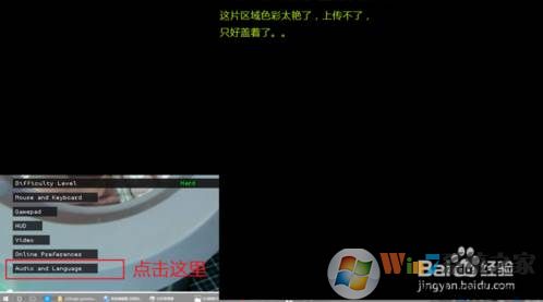 看门狗2如何设置中文?看门狗2设置中文的正确方法