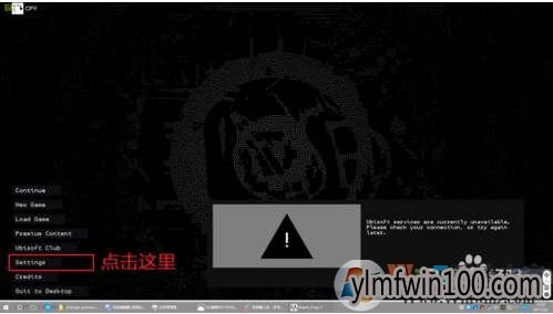 看门狗2如何设置中文?看门狗2设置中文的正确方法
