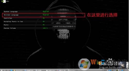看门狗2如何设置中文?看门狗2设置中文的正确方法