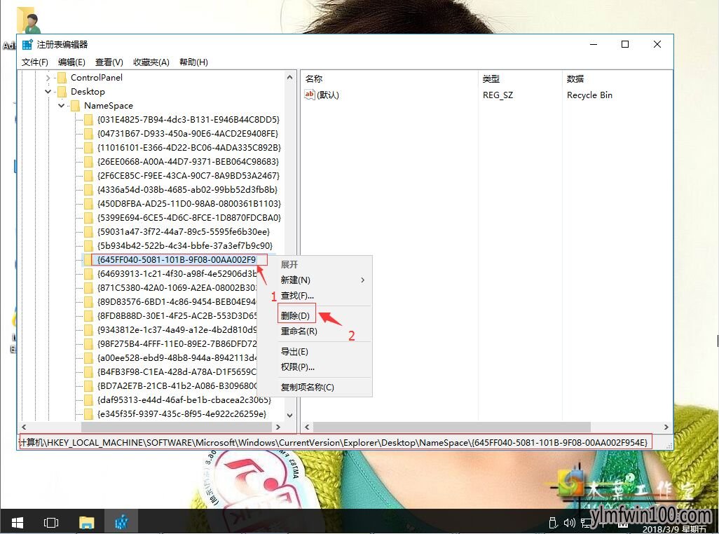 专业版win10系统怎样清理桌面中的顽固广告图标
