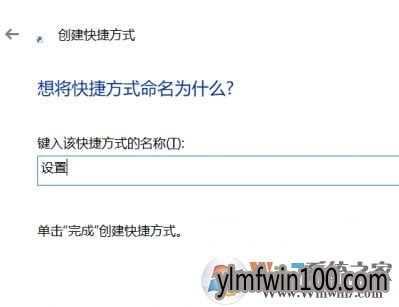 �����Win10ϵͳ�������ӡ�windows ���á���ݷ�ʽ��