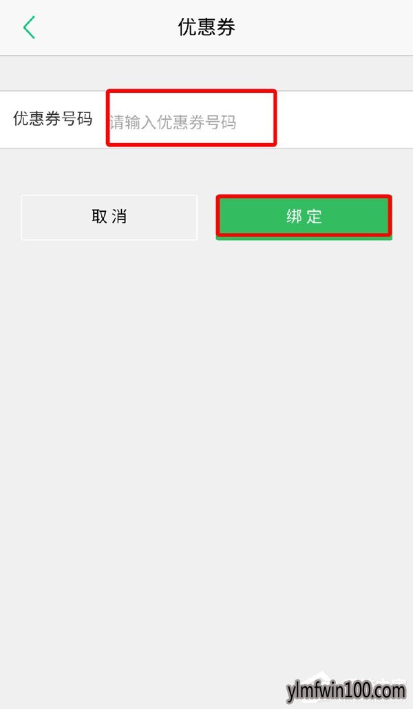手机版途牛旅游APP流量优惠券怎么使用?