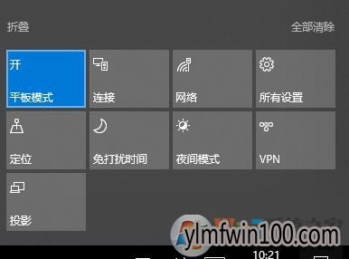 win10系统桌面变成开始菜单怎么办?