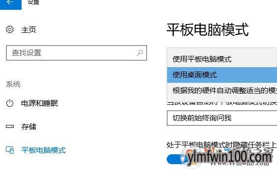 win10系统桌面变成开始菜单怎么办?