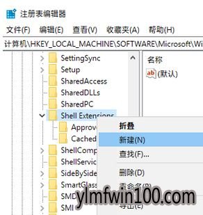 Win10专业版系统怎么删除右键菜单授予访问权限选项