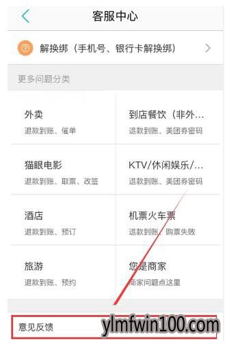 美团外卖超时怎么投诉?小编教您美团外卖超时投诉的方法