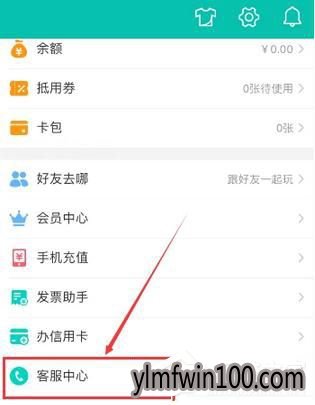 美团外卖超时怎么投诉?小编教您美团外卖超时投诉的方法