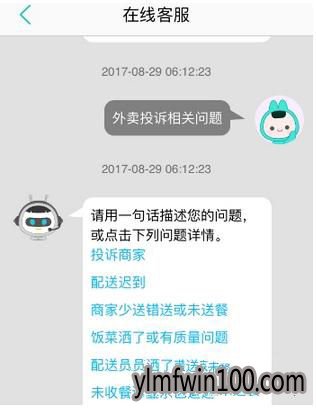 美团外卖超时怎么投诉?小编教您美团外卖超时投诉的方法