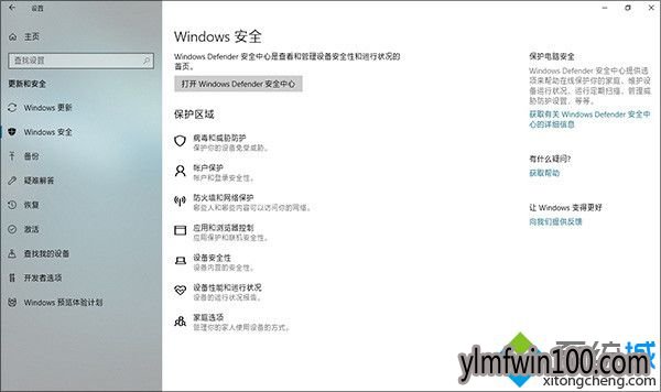 WIN10系统1803更新了什么 windows10系统1803更新内容大全
