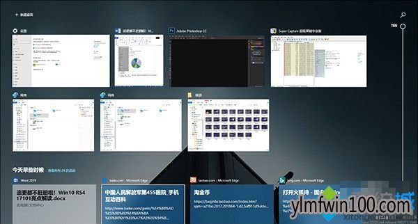 WIN10系统1803更新了什么 windows10系统1803更新内容大全
