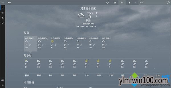 WIN10系统1803更新了什么 windows10系统1803更新内容大全