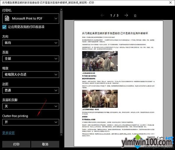 WIN10系统1803更新了什么 windows10系统1803更新内容大全