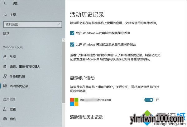 WIN10系统1803更新了什么 windows10系统1803更新内容大全