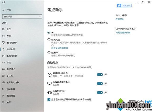 WIN10系统1803更新了什么 windows10系统1803更新内容大全