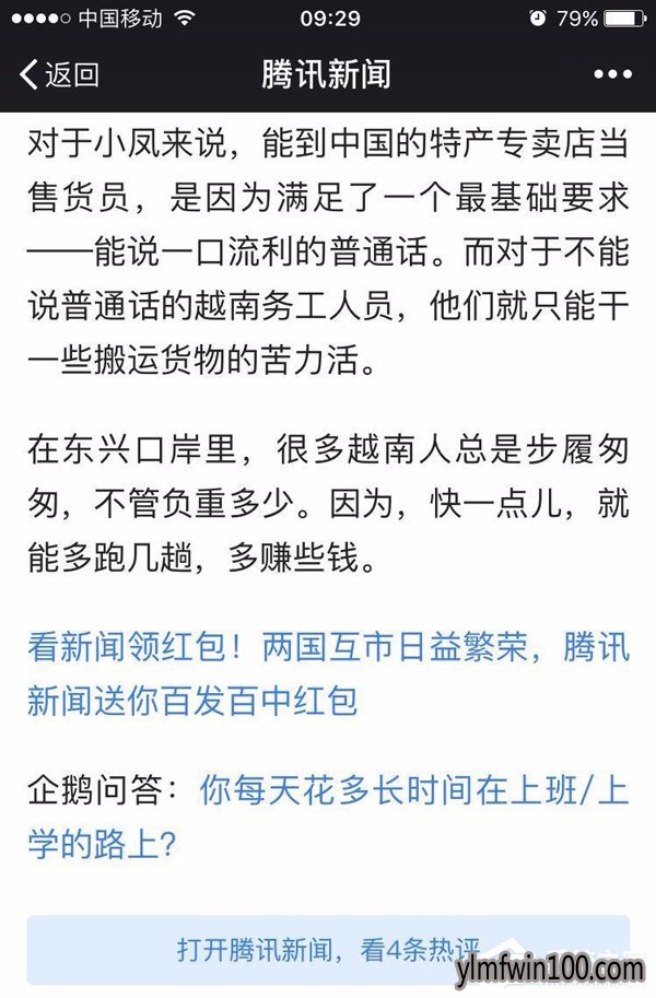 腾讯新闻客户端红包怎么领取?领取腾讯新闻客户端红包的方法