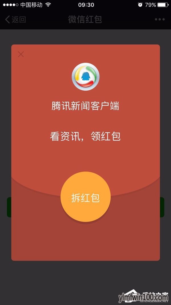 腾讯新闻客户端红包怎么领取?领取腾讯新闻客户端红包的方法