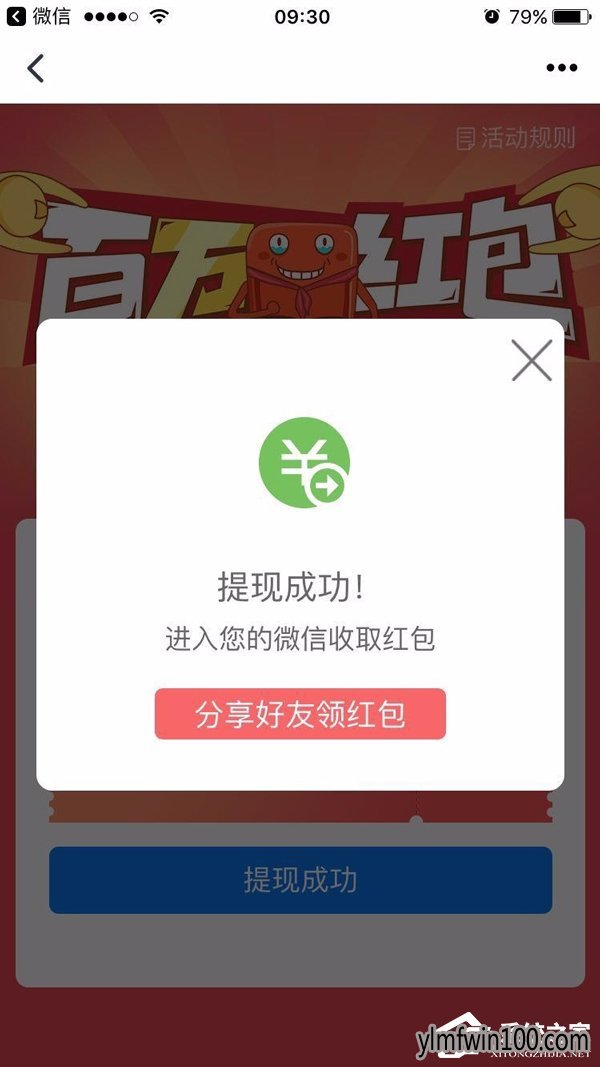 腾讯新闻客户端红包怎么领取?领取腾讯新闻客户端红包的方法
