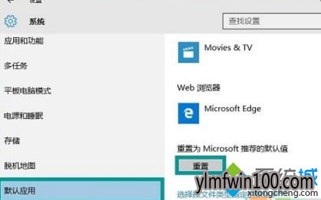 雨林木风WIN10系统打不开html文件的方法 雨林木风WIN10系统打不开html文件的方法