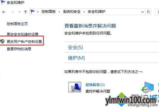 Win10��ͥ��ϵͳ�ر�UAC�˻����Ƶķ���
