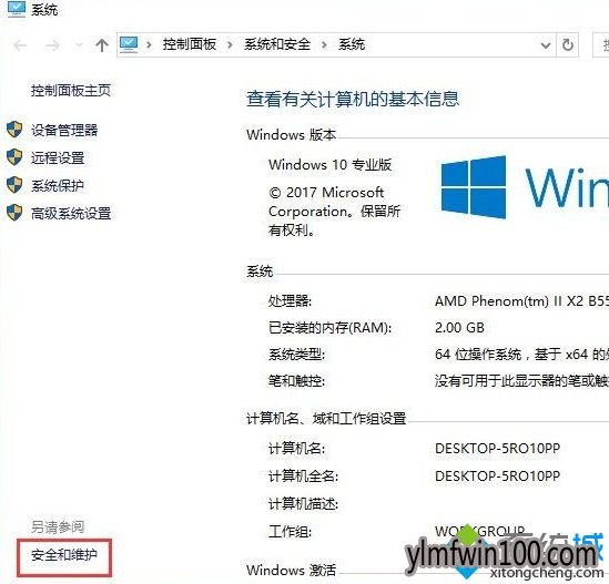 Win10��ͥ��ϵͳ�ر�UAC�˻����Ƶķ���