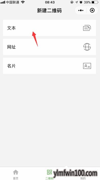 手机微信小程序怎么制作表白二维码