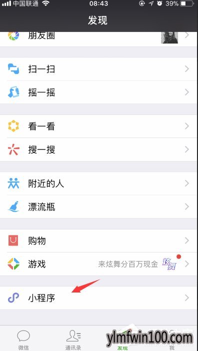 手机微信小程序怎么制作表白二维码