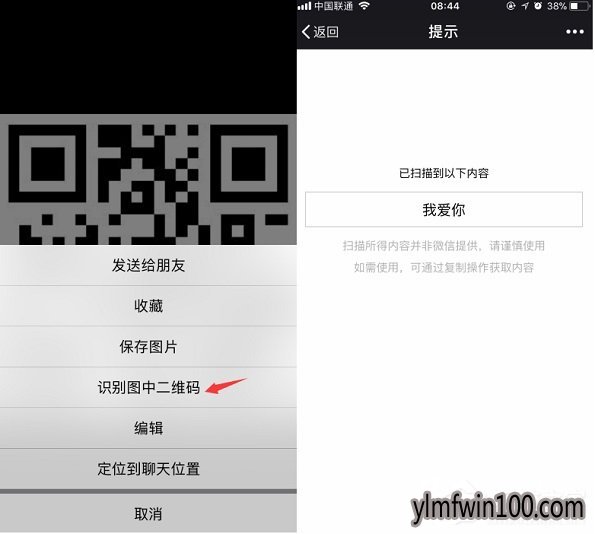 手机微信小程序怎么制作表白二维码
