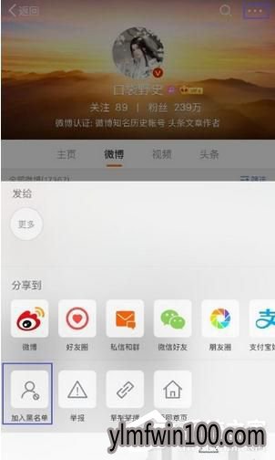 微博删除经常访问记录需要怎么设置