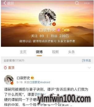 微博删除经常访问记录需要怎么设置