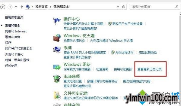 Win10系统隐藏提示图标的两种方法 雨林木风w10系统隐藏提示图标的方法