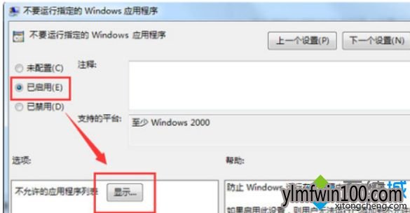 电脑禁止游戏软件运行的详细教程 win10系统禁止游戏软件运行的详细教程