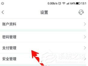 手机掌上生活怎么开启免密支付?掌上生活APP设置免密支付的教程