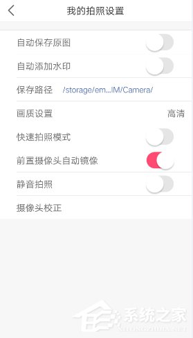 手机美颜相机自动添加水印怎么关闭