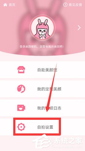 手机美颜相机自动添加水印怎么关闭