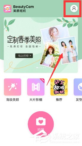 手机美颜相机自动添加水印怎么关闭
