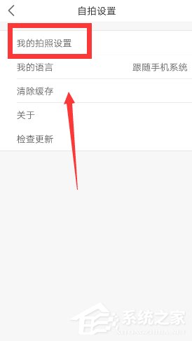 手机美颜相机自动添加水印怎么关闭