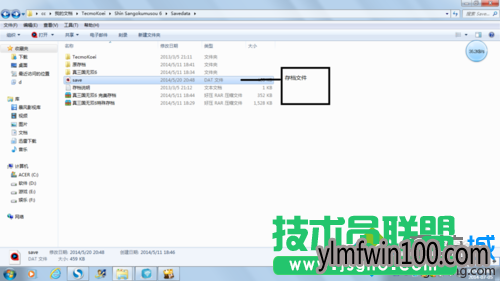 专业版系统雨林木风win10修改单机游戏存档的办法