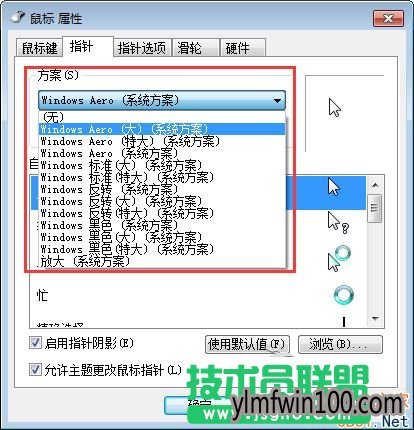 WIN10家庭版系统如何设置鼠标箭头颜色