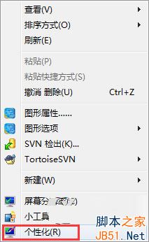 WIN10家庭版系统如何设置鼠标箭头颜色