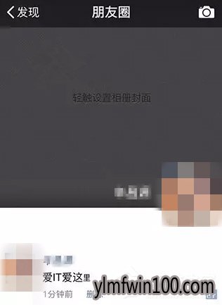 手机微信朋友圈消息字体大小不一如何设置